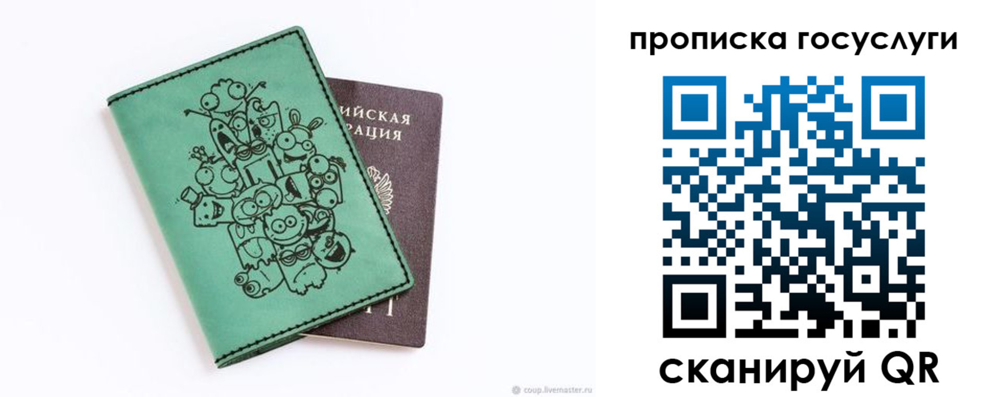 временная регистрация законно в Сланцах