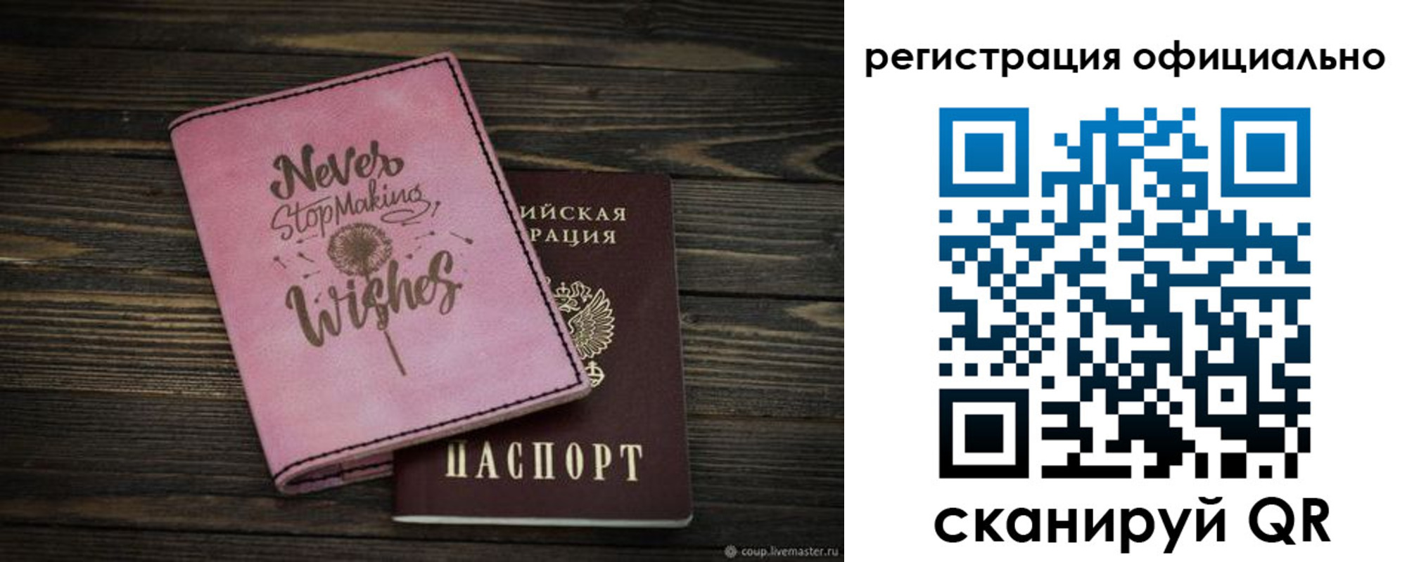 купить прописку в Сланцах