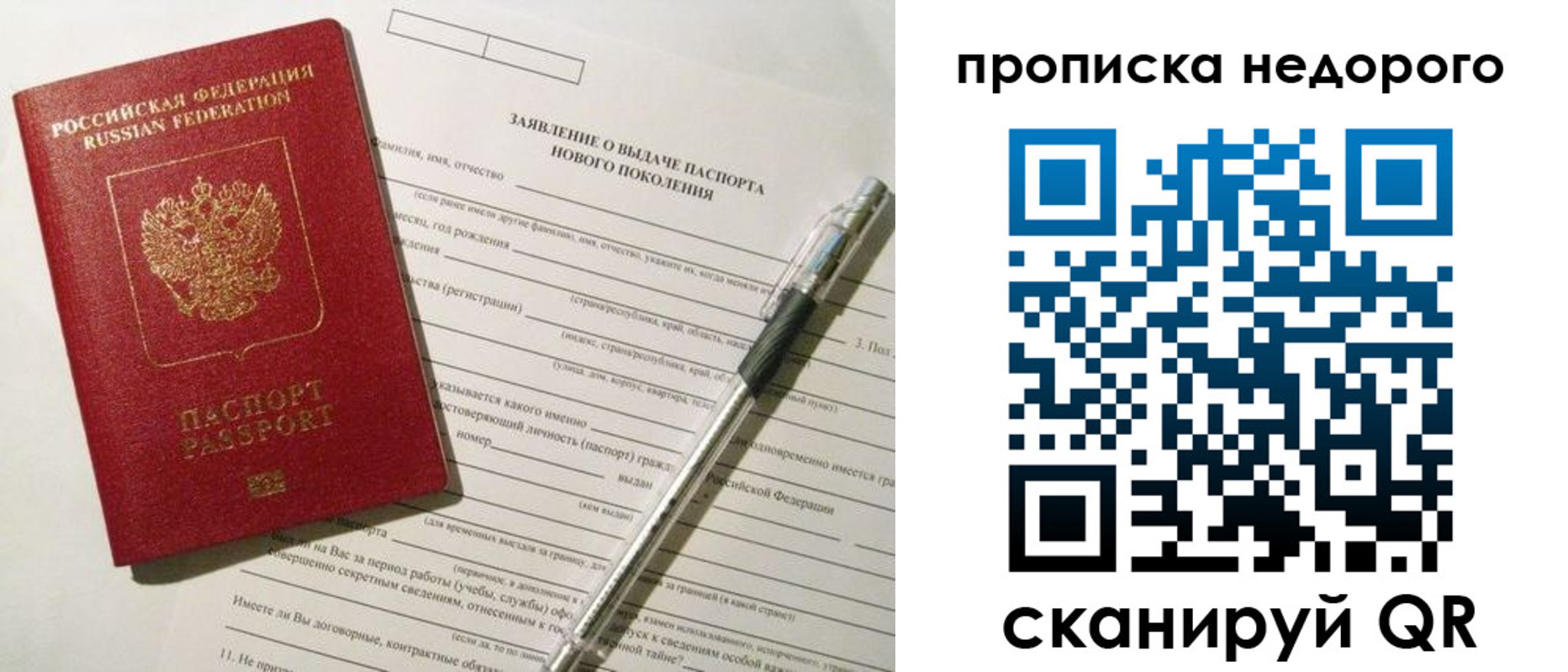 временная регистрация купить в Сланцах