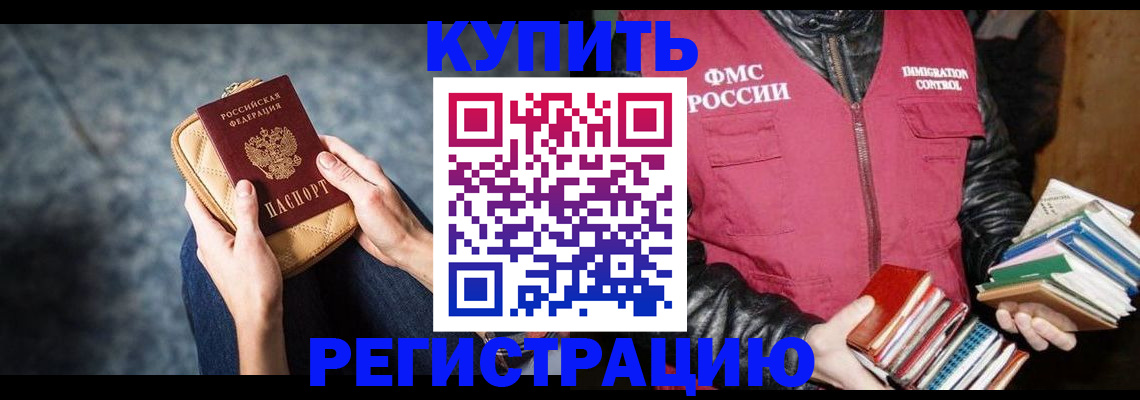 прописка гарантия в Сланцах