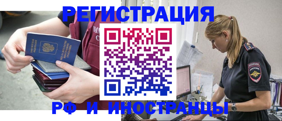 временная прописка в Сланцах