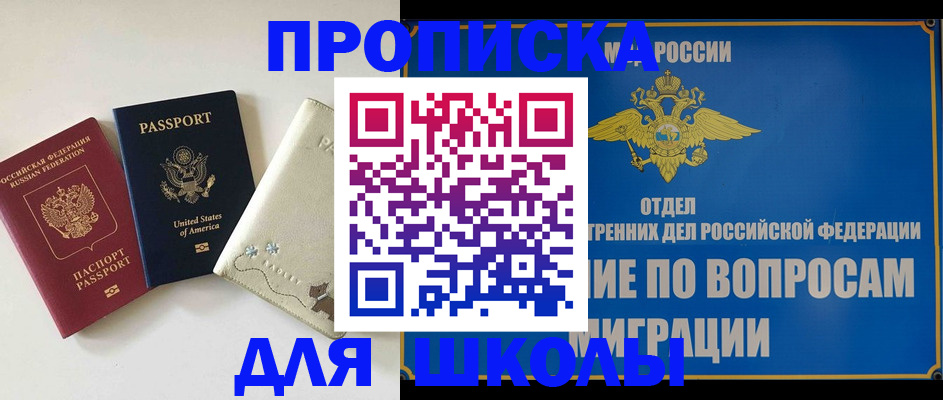 прописка штамп в Сланцах