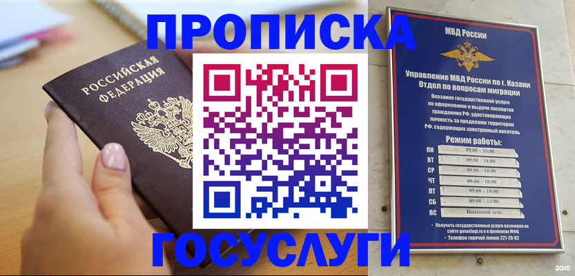 временная регистрация для школы в Сланцах