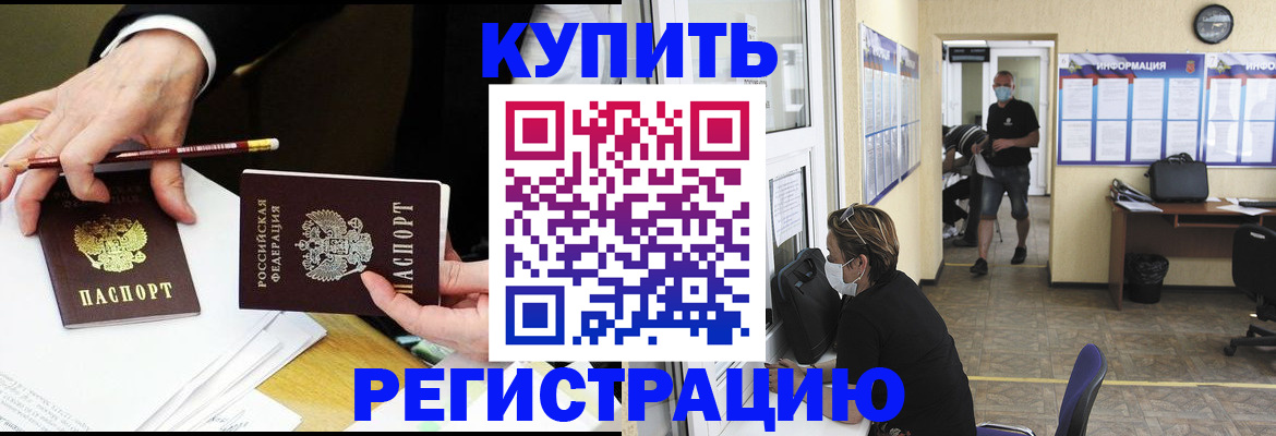 временная регистрация для школы в Сланцах